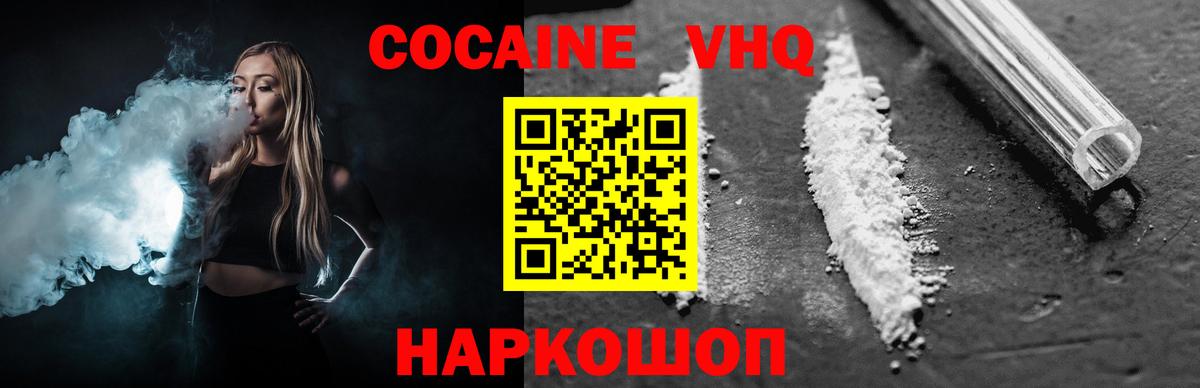 Cocaine 97%  Вход с VPN  КОКАИН Боливия  Оренбург 