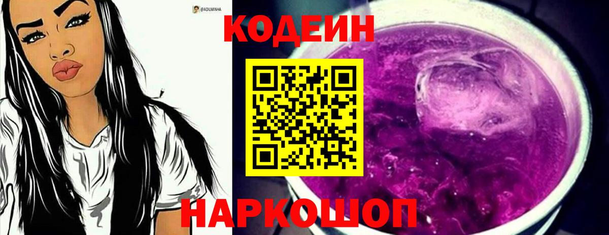 Оренбург  Кодеин напиток Lean (лин)  Кодеиновый сироп Lean напиток Lean (лин)  даркнет сайт  Вход с VPN 