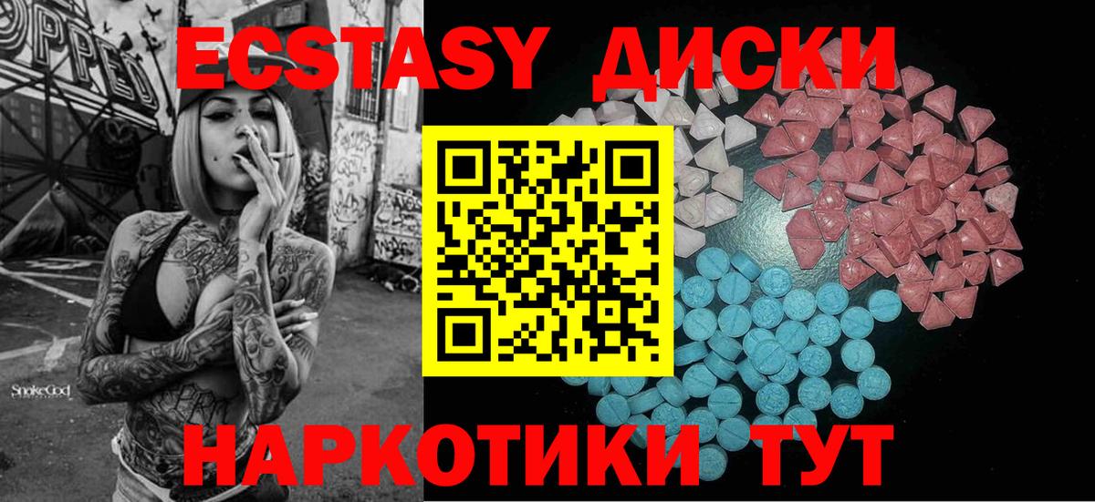 Оренбург  ЭКСТАЗИ Cube  Ecstasy 300 mg  Вход с VPN 