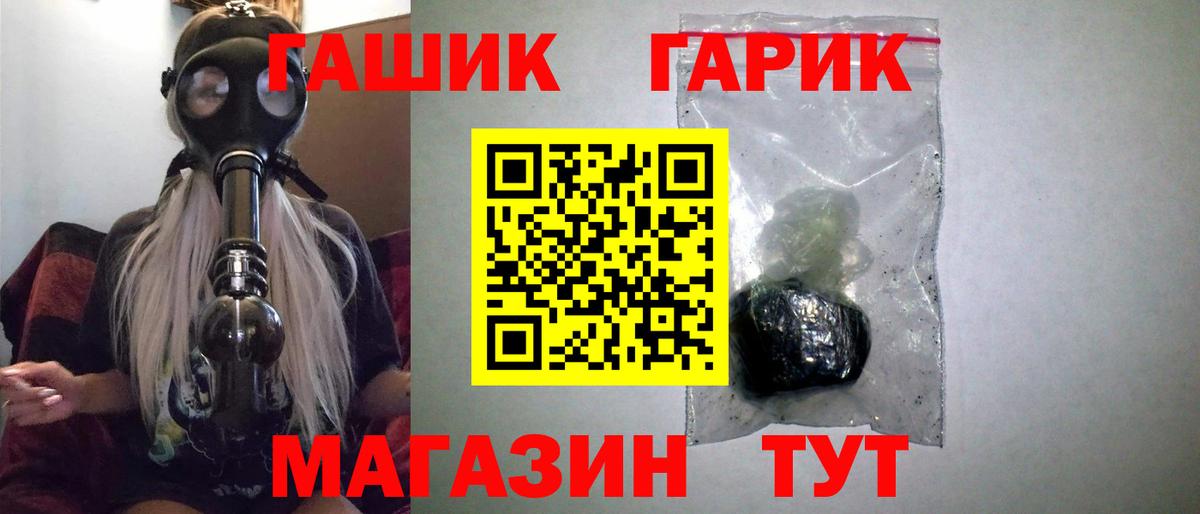 Оренбург  ГАШИШ  Гашиш гарик  Вход с VPN  Гашиш гашик 