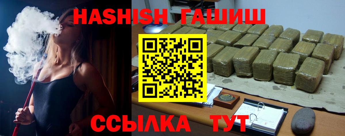Гашиш Cannabis Оренбург