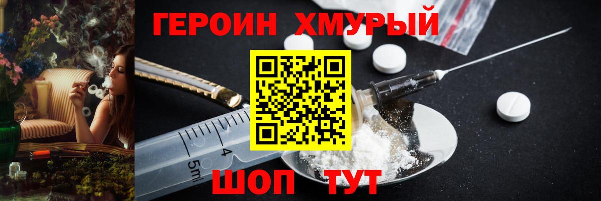 Героин Афган Оренбург