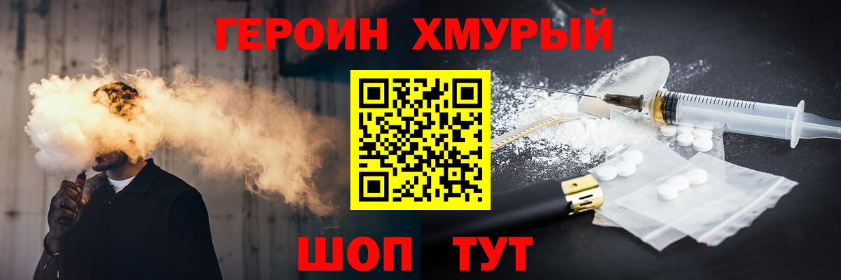 ГЕРОИН  Вход с VPN  Оренбург  ГЕРОИН белый 