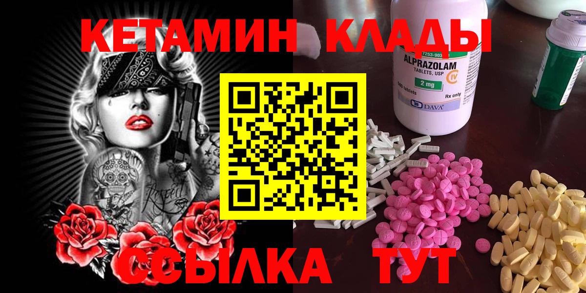 Оренбург  omg ссылки  Вход с VPN  КЕТАМИН ketamine 
