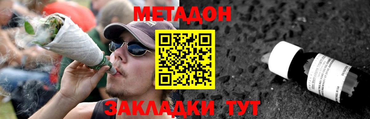 Оренбург  МЕТАДОН VHQ  Вход с VPN  МЕТАДОН VHQ 