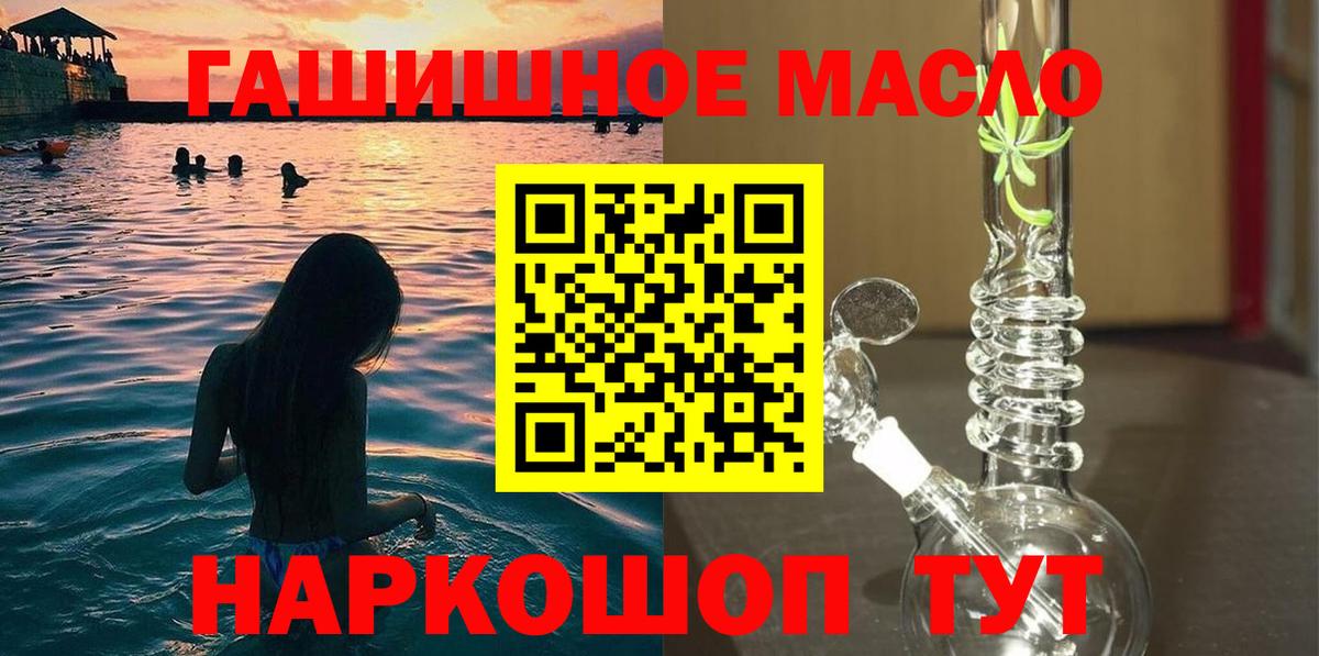 ТГК жижа Оренбург