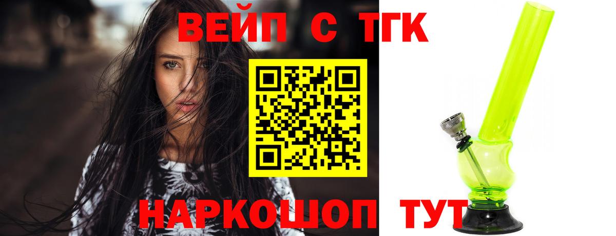 Дистиллят ТГК гашишное масло  Вход с VPN  даркнет сайт  Оренбург 